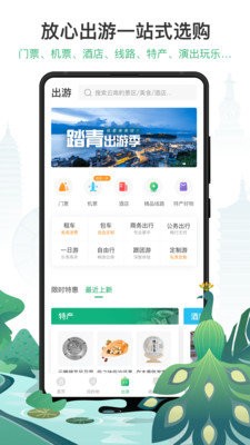 游云南截圖