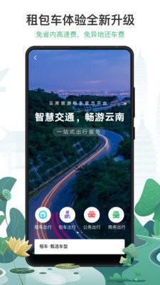 游云南截圖