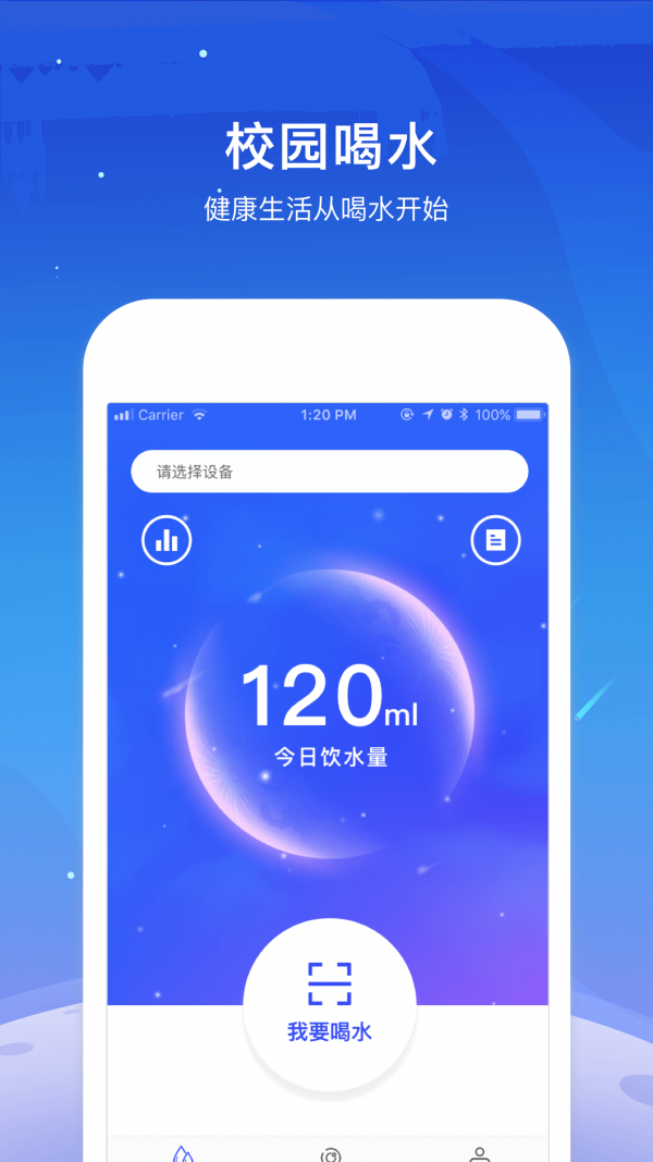 銀河校園截圖