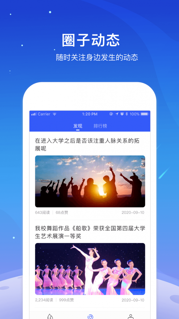 銀河校園截圖