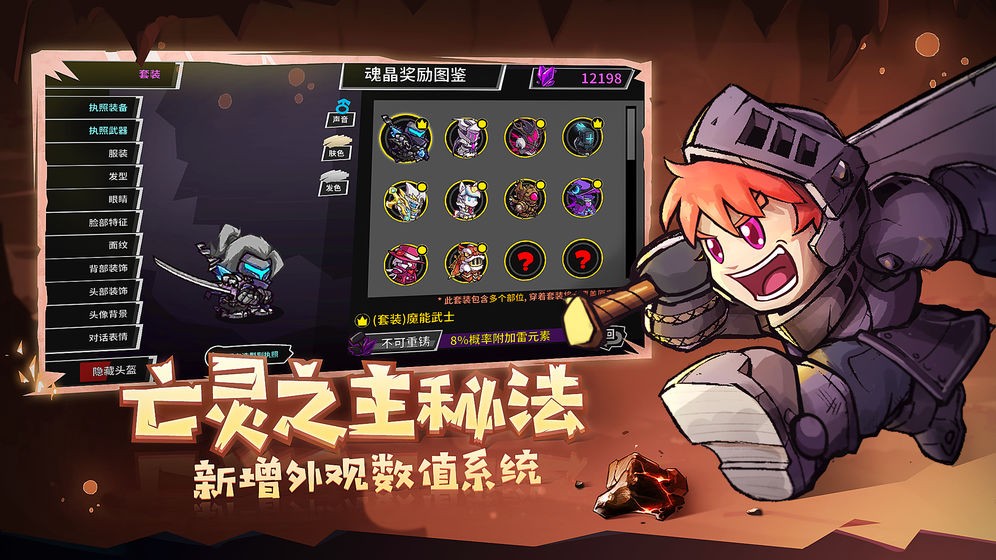 失落城堡ios版截圖