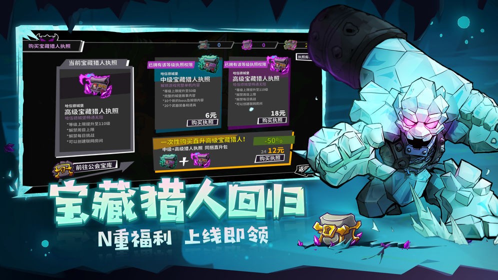 失落城堡ios版截圖