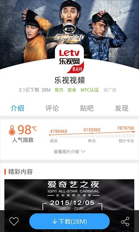 百度手機(jī)助手截圖
