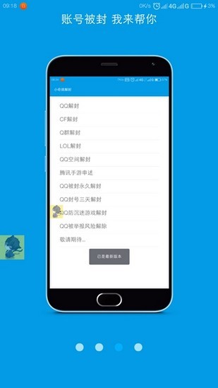 一個奇鴿截圖