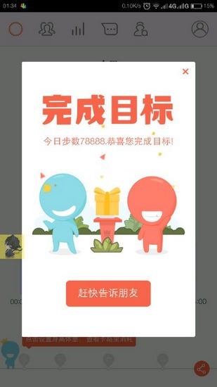 一個奇鴿截圖