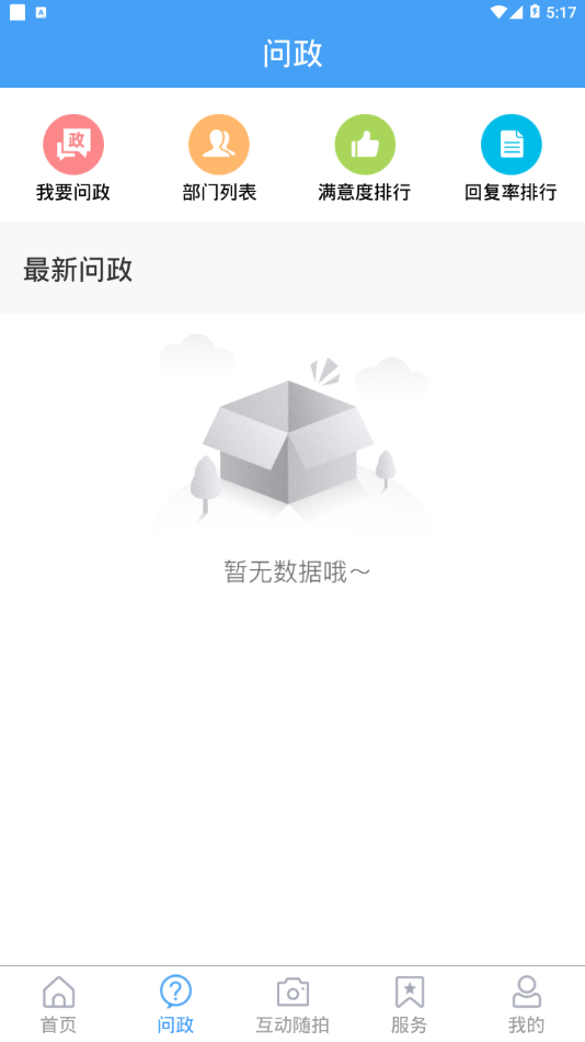 市中云報(bào)截圖