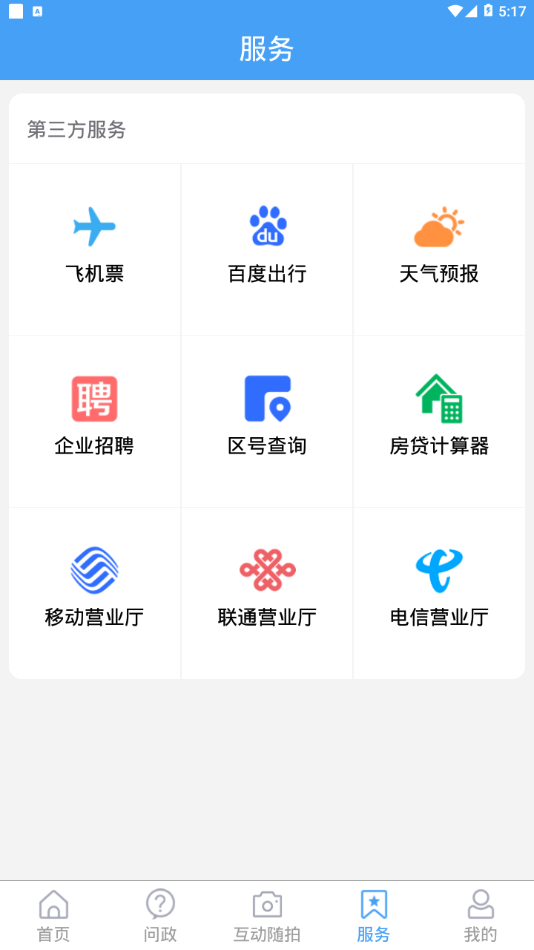 市中云報(bào)截圖