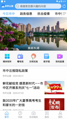 市中云報(bào)