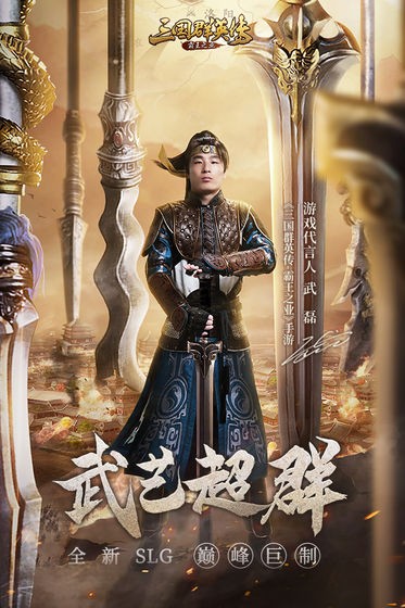 三國群英傳霸王之業(yè)體驗服1.9.13截圖