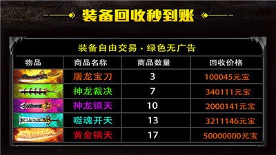 明星代言傳奇火龍版截圖