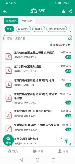 建筑盒子截圖