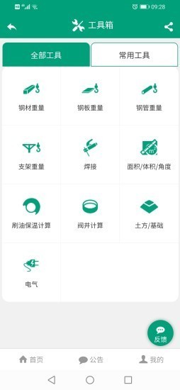 建筑盒子截圖