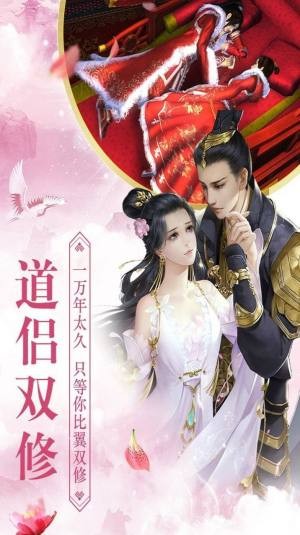 步步妖神紅包版截圖