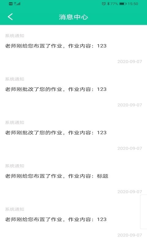 赞比西教育截图