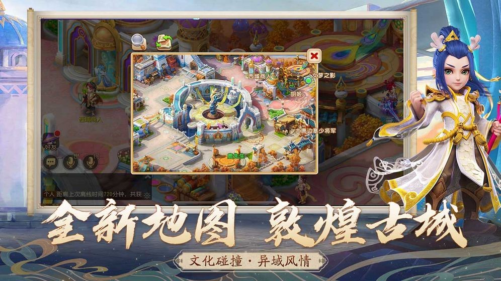 夢幻西游手游藏寶閣1.288.0截圖