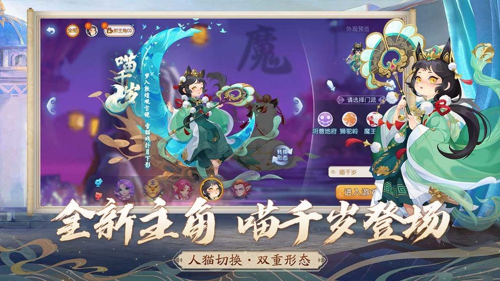 夢幻西游手游藏寶閣1.288.0截圖