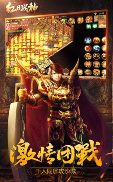 新復古傳奇紅月戰(zhàn)神紅包版截圖