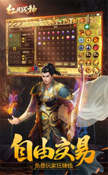 新復古傳奇紅月戰(zhàn)神紅包版截圖