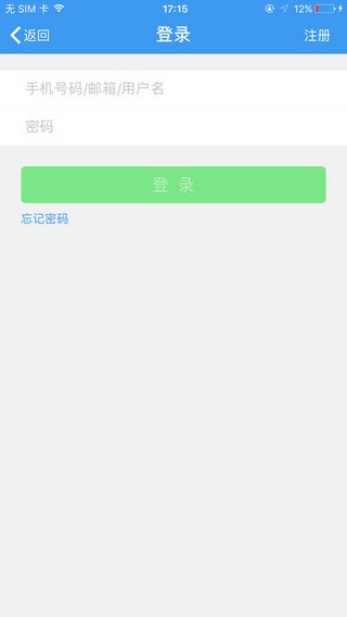 山西汽車票截圖