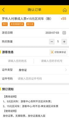 西域游截圖