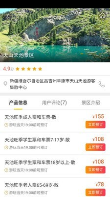 西域游截圖