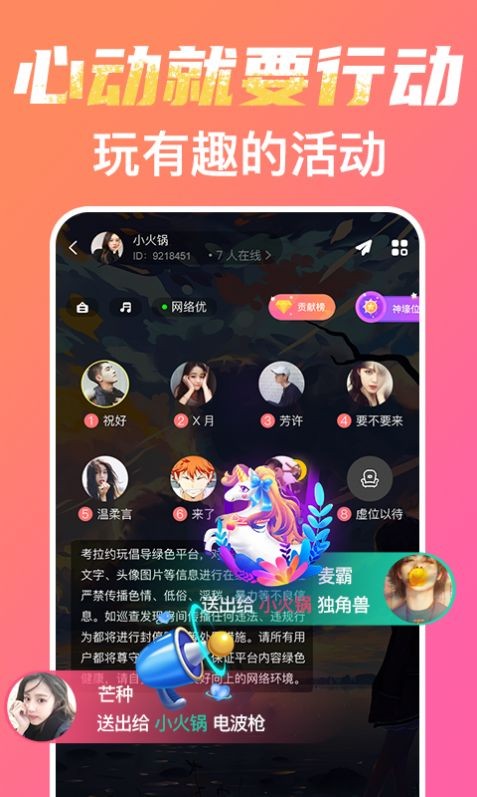 考拉約玩截圖