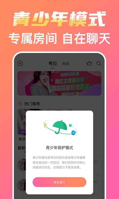 考拉約玩截圖