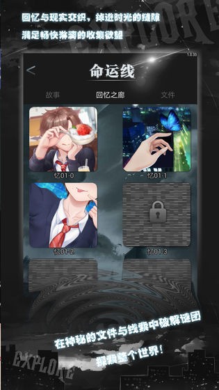 命運(yùn)線測試服截圖