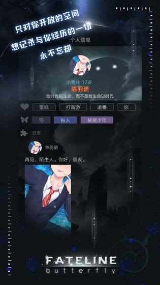 命運(yùn)線測試服截圖