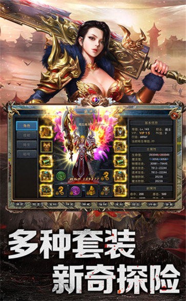 傳世霸業(yè)爭(zhēng)霸版截圖