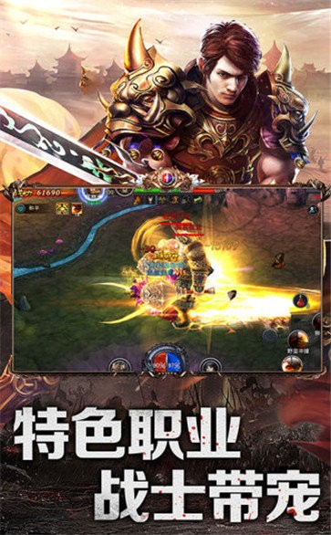 傳世霸業(yè)爭(zhēng)霸版截圖