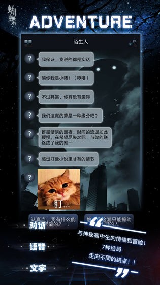 命運(yùn)線測試服截圖