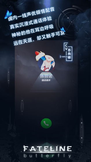 命運(yùn)線測試服截圖