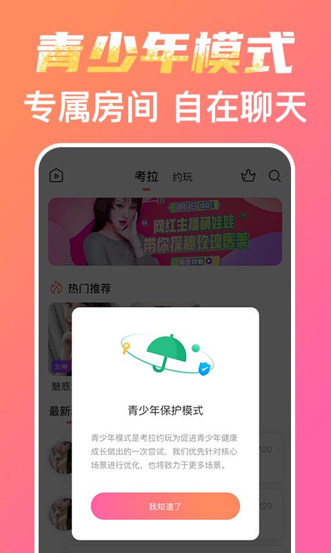 考拉約玩