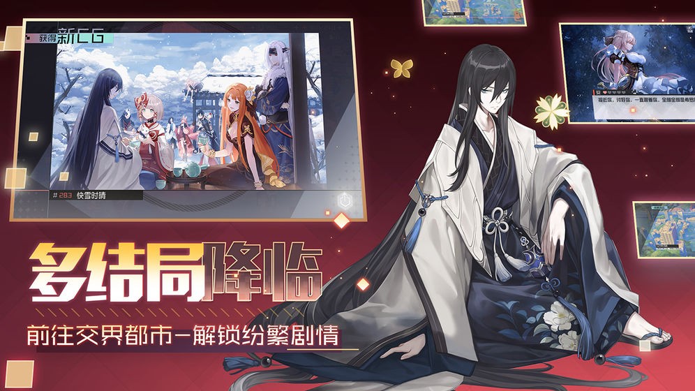 永遠(yuǎn)的7日之都手游截圖