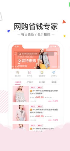 愛米鋪截圖
