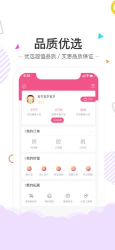 愛米鋪截圖