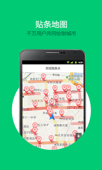 貼條地圖截圖