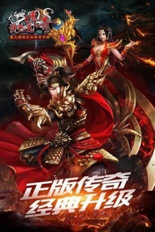 火龍微變傳奇安卓版截圖
