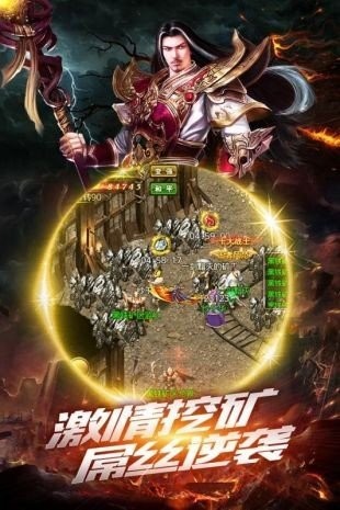 火龍微變傳奇安卓版截圖