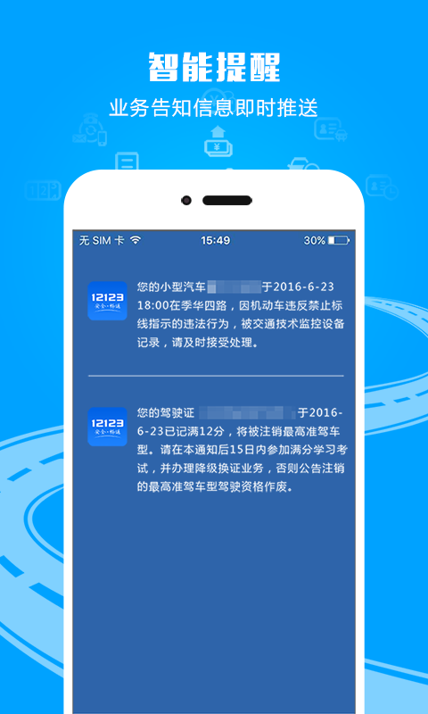 廣西學(xué)法減分截圖