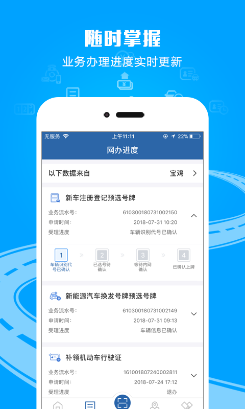 廣西學(xué)法減分截圖