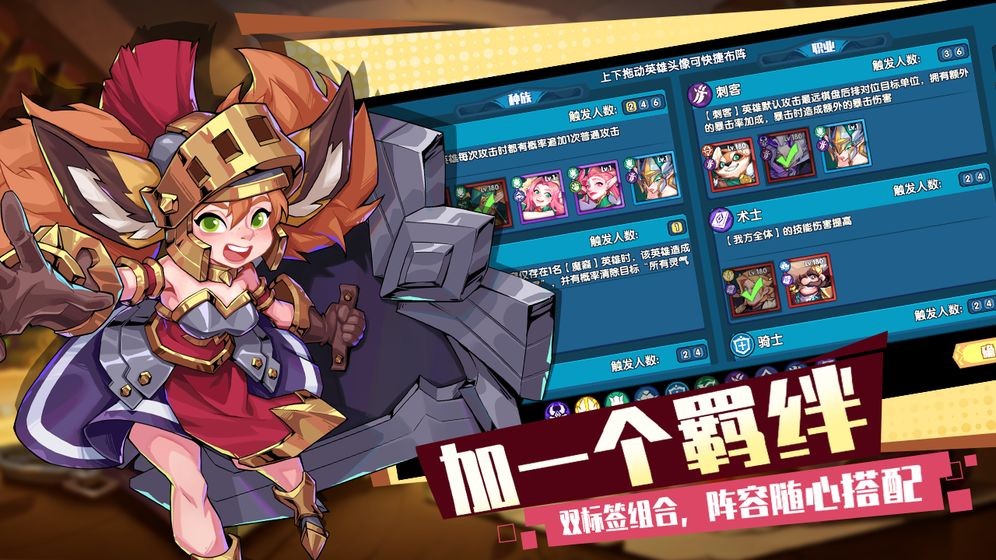 奇緣之旅首測版截圖