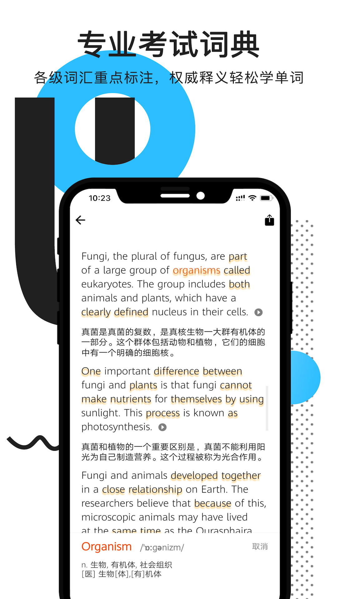 拍讀英語截圖