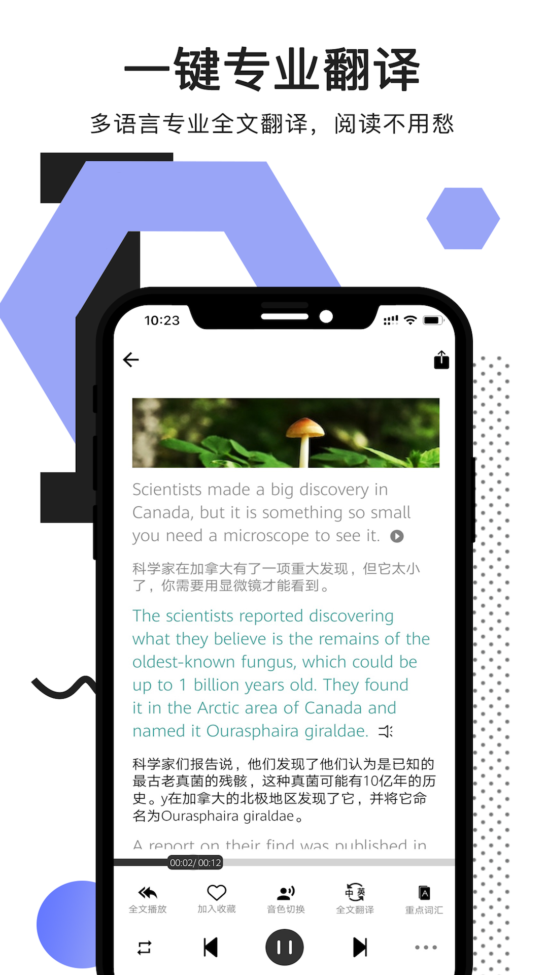 拍讀英語截圖