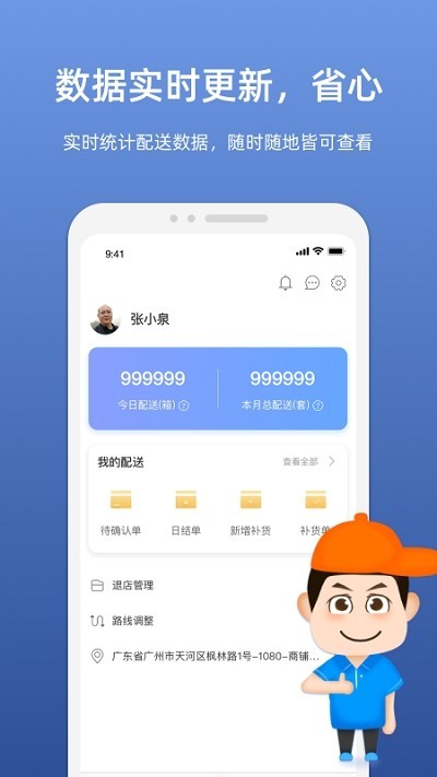嗖嗖服務(wù)截圖