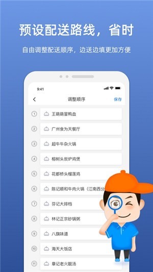 嗖嗖服務(wù)截圖