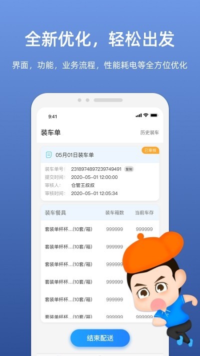 嗖嗖服務(wù)截圖
