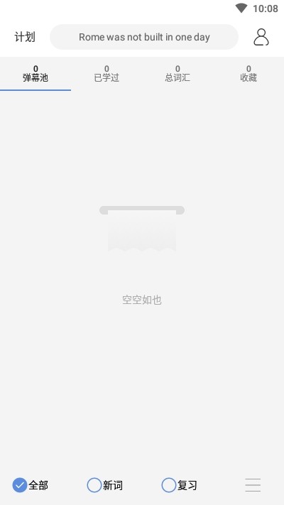 彈幕記憶背單詞截圖