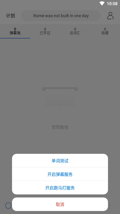 彈幕記憶背單詞